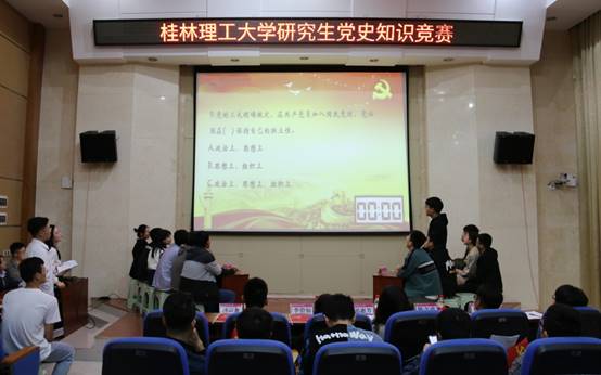 说明: E:\e8体育官网工作\3、马院宣传\2021年\20210428研究生党史知识竞赛\13.jpg